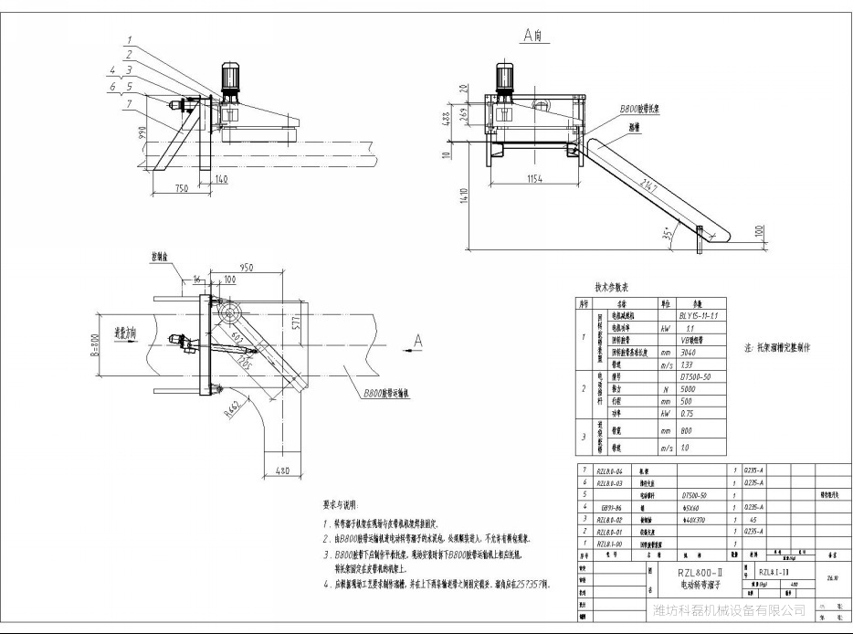 電動(dong)轉彎溜子 第2張(zhang)