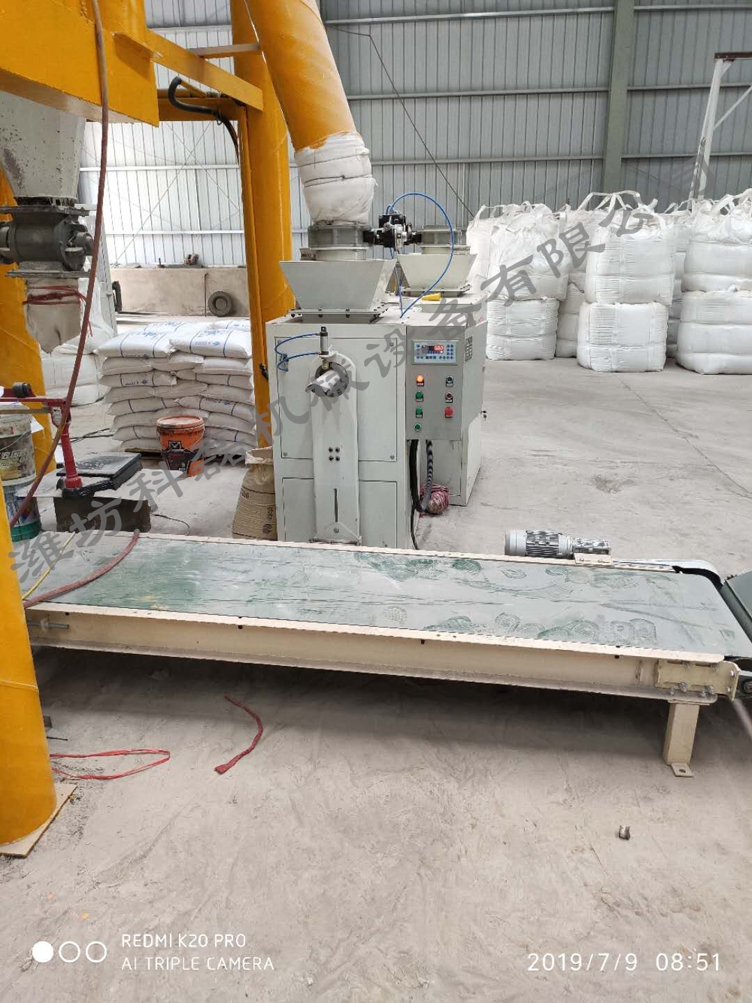 襄阳(yang)用裕橡(xiang)胶制造(zào)有限公(gong)司小螺(luó)杆閥口(kǒu)袋包裝(zhuang)機客戶(hu)使用現(xiàn)場 第2張(zhāng)