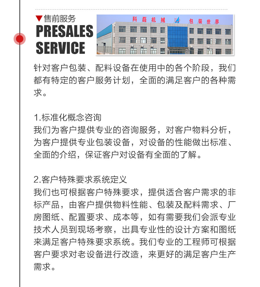 服務支(zhi)持 第2張(zhang)