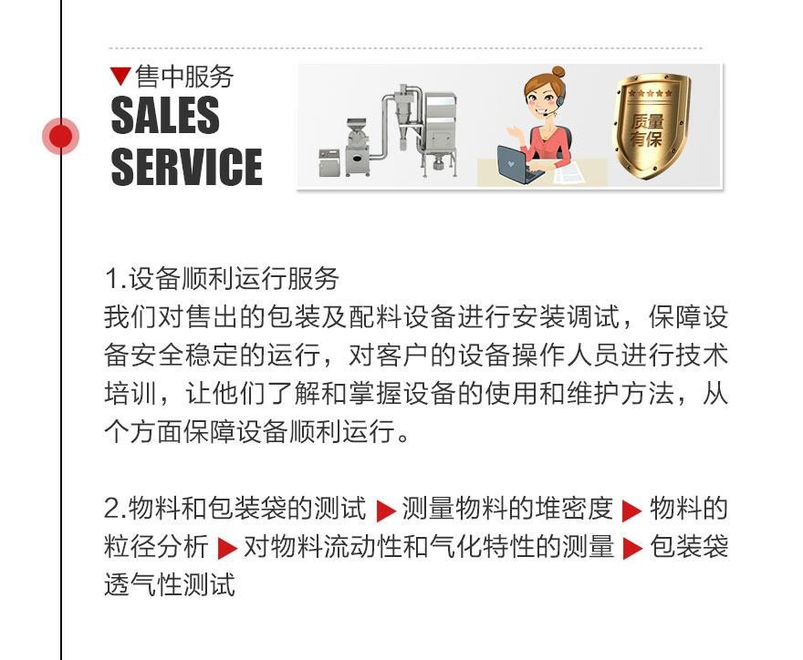 服(fú)務支持(chi) 第3張